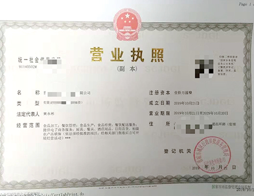 山西晉城市公司注冊電話17303566529、山西晉城市公司注銷、山西晉城市個體戶營業(yè)執(zhí)照代辦、山西晉城市代理記賬、山西晉城市食品經(jīng)營許可證代辦