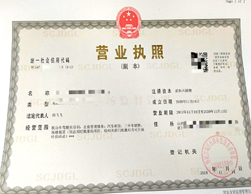 山西晉城市公司注冊電話17303566529、山西晉城市公司注銷、山西晉城市個體戶營業(yè)執(zhí)照代辦、山西晉城市代理記賬、山西晉城市食品經(jīng)營許可證代辦