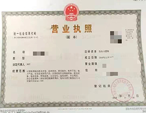 山西晉城市公司注冊電話17303566529、山西晉城市公司注銷、山西晉城市個體戶營業(yè)執(zhí)照代辦、山西晉城市代理記賬、山西晉城市食品經(jīng)營許可證代辦